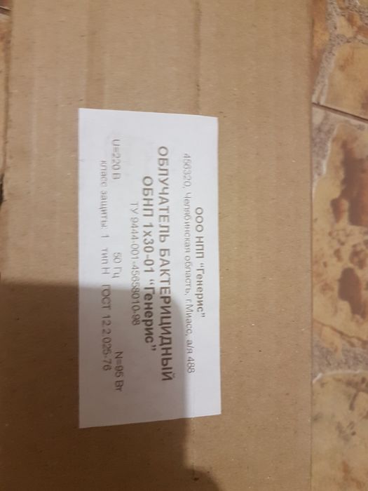 Продам кварцевую лампу.