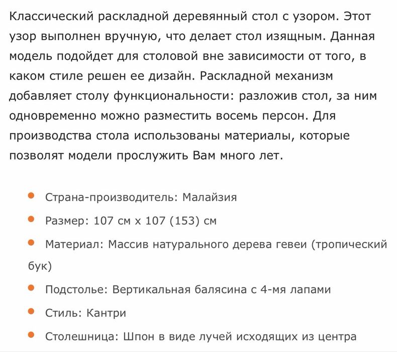 Стол кухонный раздвижной