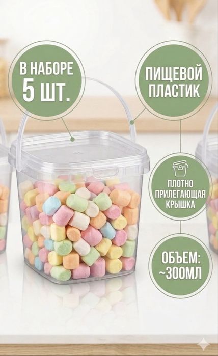 Контейнеры пластик 300мл