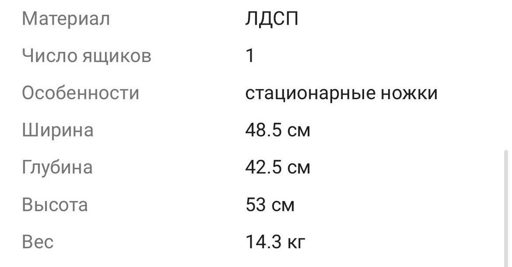 Продам две тумбочки