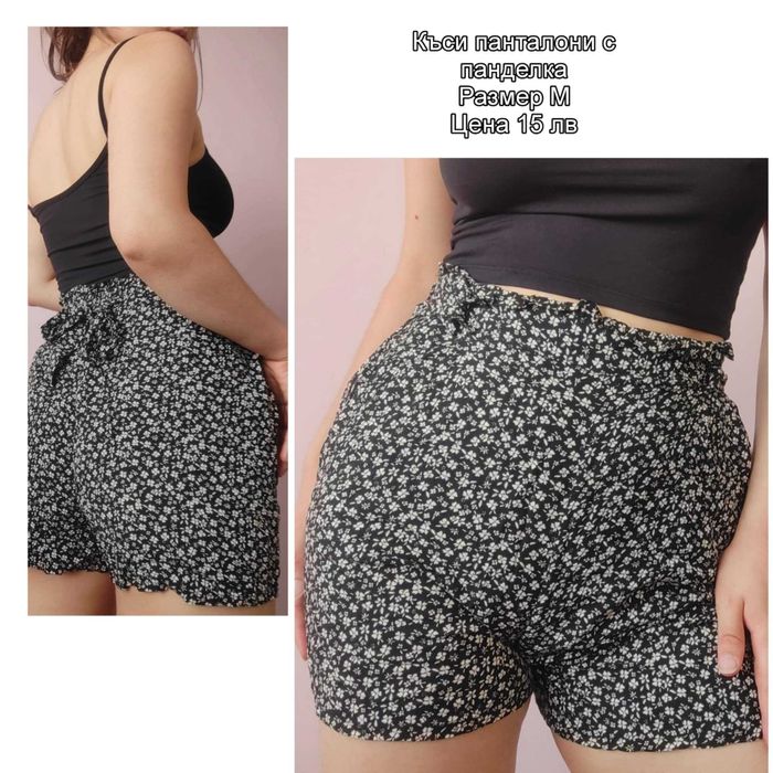 Къси панталонки и гащеризони