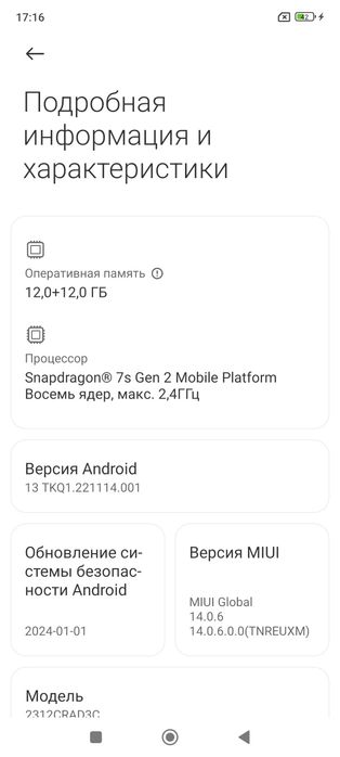 Продам Redlmi Note 13 Pro 5G 12/512gb