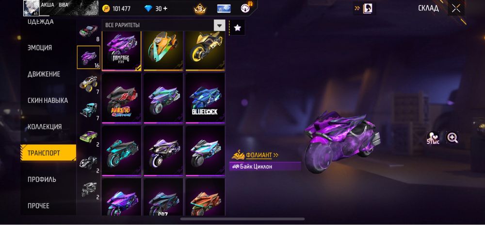 Фри фаер акк за 6000к