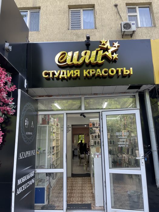 Места на аренду в салоне красоты