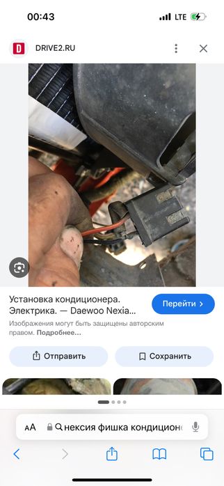 Кондиционер для авто , уставновка,устранение,утечек, грамотное обслуж