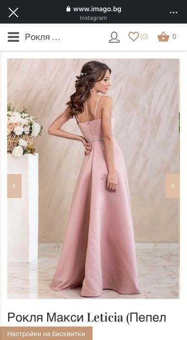 Официална рокля IMAGO The Label