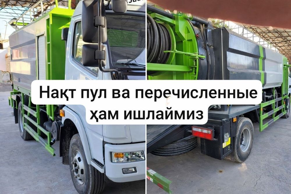 Чистка канализации