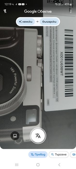 Фотоапарат Дигитална камера