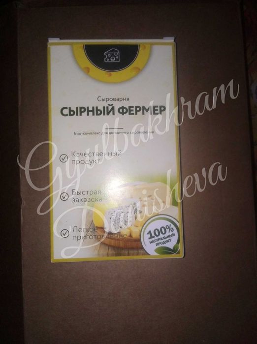 Био комплекс "Сырный фермер"