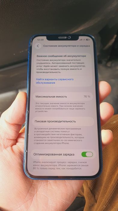 Iphone 12 128gb siniy