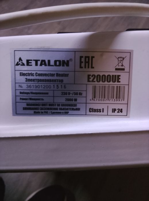 Мощный электрический конвектор Etalon E2000UE (2000 Вт)