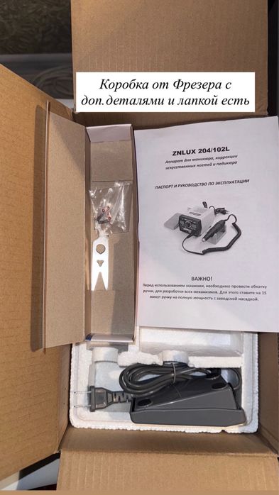 Маникюрные пренадлежности инструменты