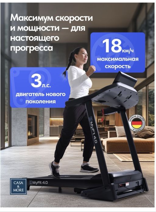 Беговая дорожка My fit 4.0