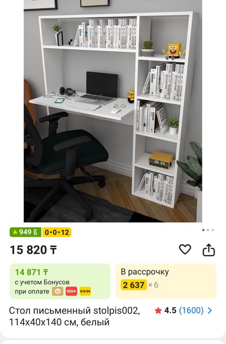 Компьютерный столик, 10.000 бу