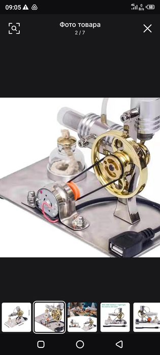 Обучающая игрушка Двигатель Стирлинга