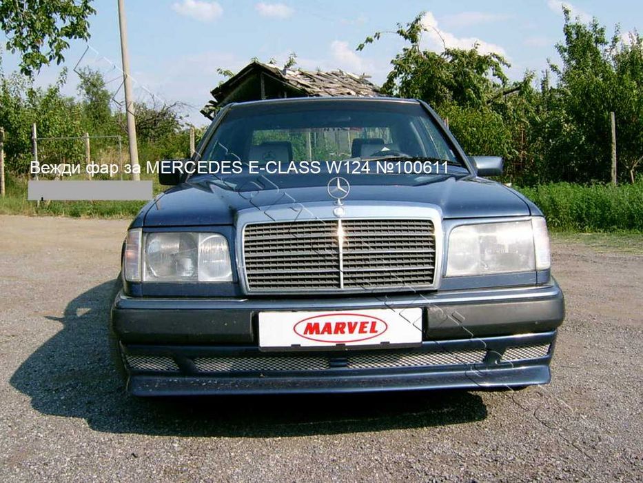 Тунинг спойлери за MERCEDES E-CLASS W124 / Мерцедес Е - Клас В124