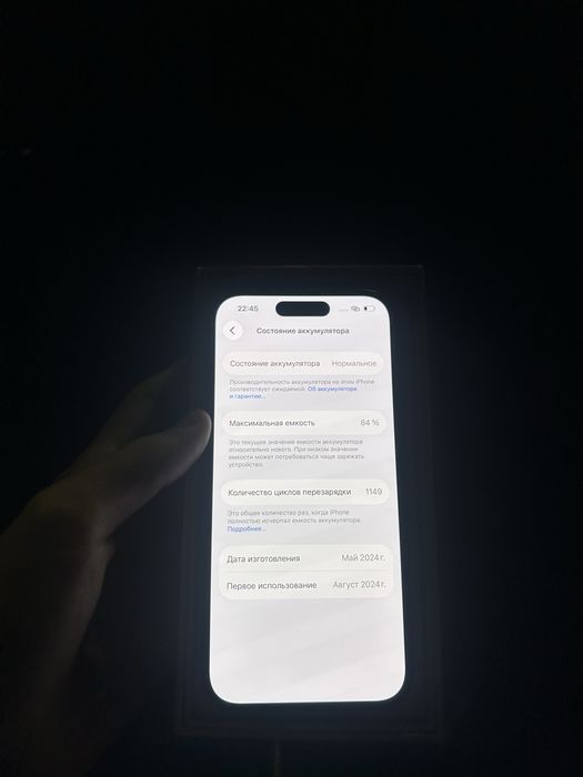 IPhone 15 /128gb 84%