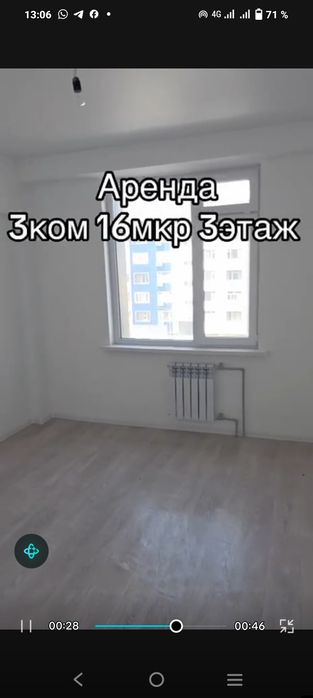 Аренда 3х ком 3эт 90м²