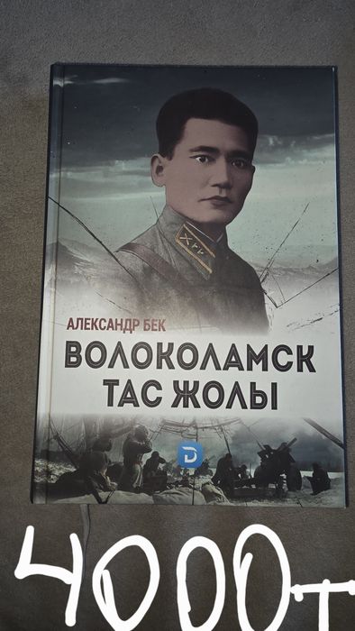 Продам книгу.. в