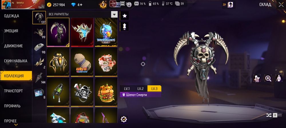 Free fire аккаунт