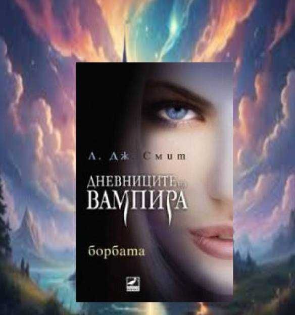 Е на квадрат
Още девет енергийни експеримента
Пам Граут