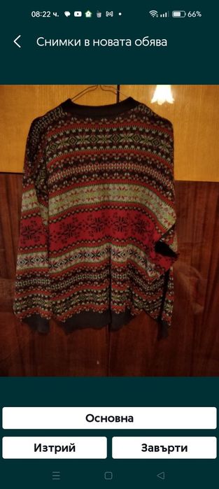 Дебели блузи и жилетки