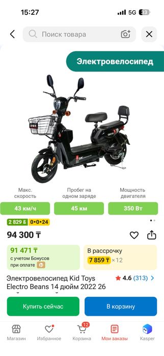 Продам электровелосипед