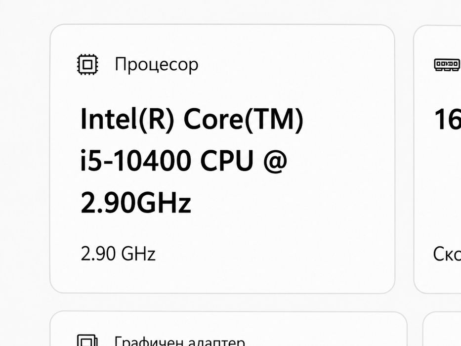 Геймърски компютър i5 - 16gb ddr4