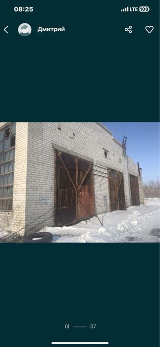 Продам производственную базу