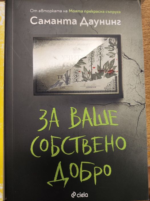 Колекция от книги