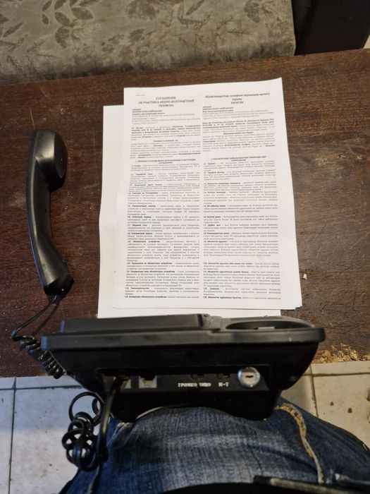 Домашний телефон