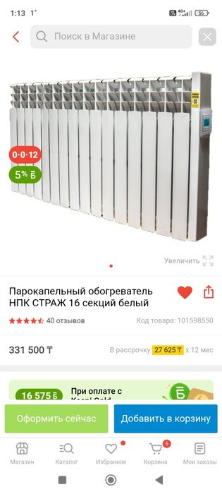 Парокапельная батарея