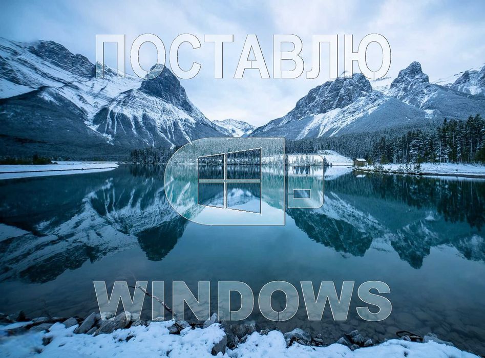 Windows 11 | 10 оригинальный с программой office для Виндовс