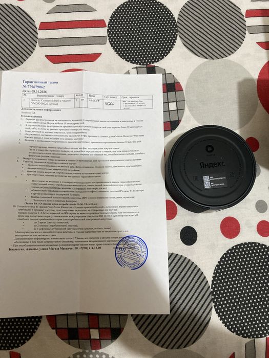 Алиса Яндекс