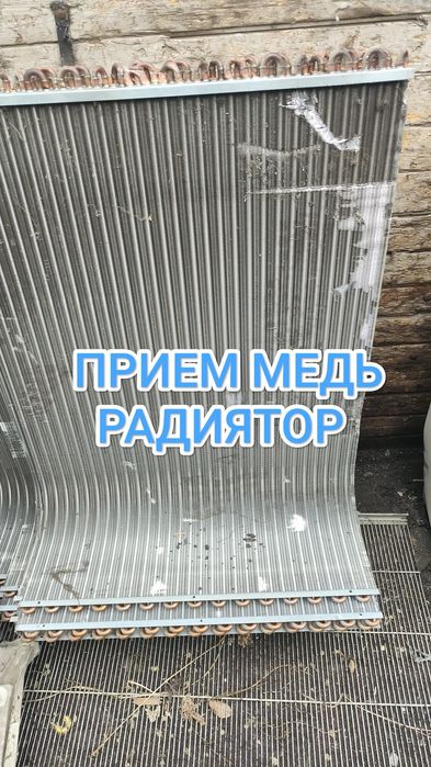 Прием мед радятор