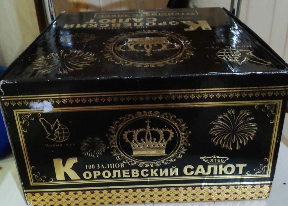 Салюют salyuut bor