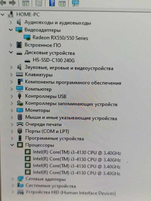 Полный комплект. Компьютер.