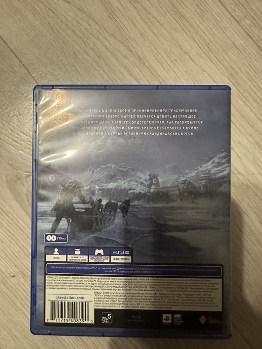 Продам ps4/пс4 Ragnarek/Рагнарек