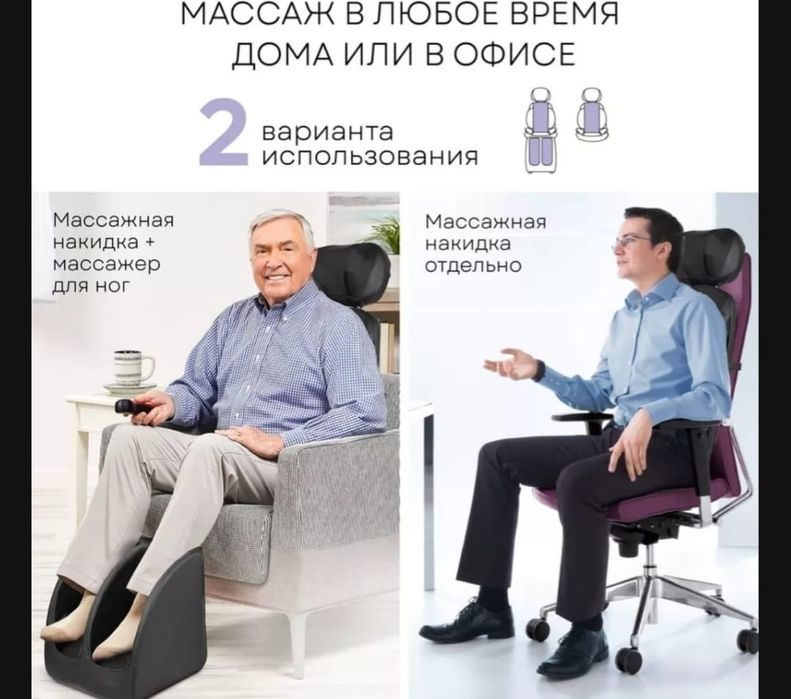 Продам массажное кресло.