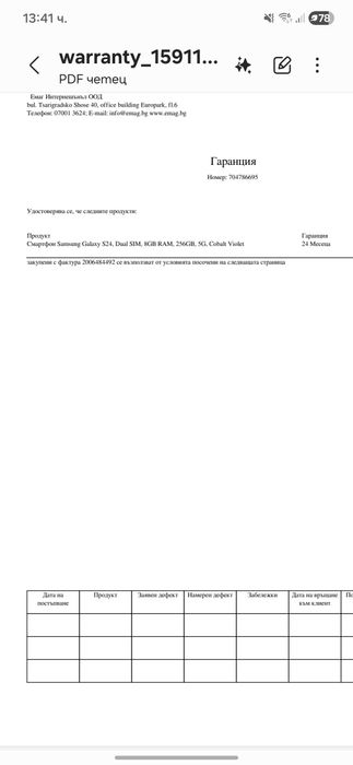 Samsung Galaxy S24 Неразличим от нов!