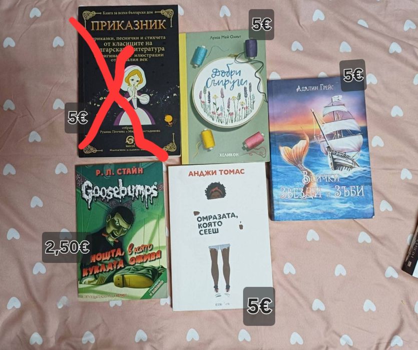 Книги художествена литература