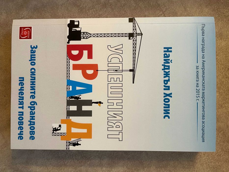 Книги за маркетинг, продажби и пари