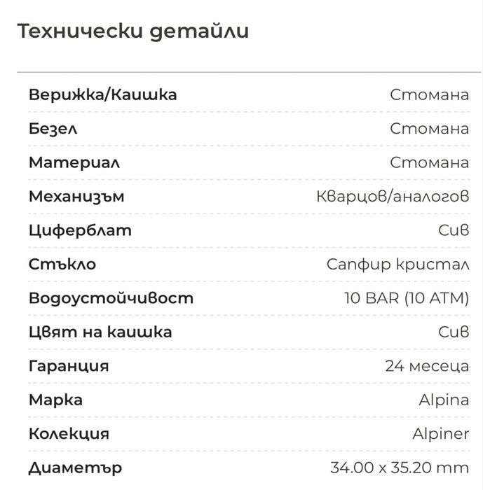Дамски часовници Alpina