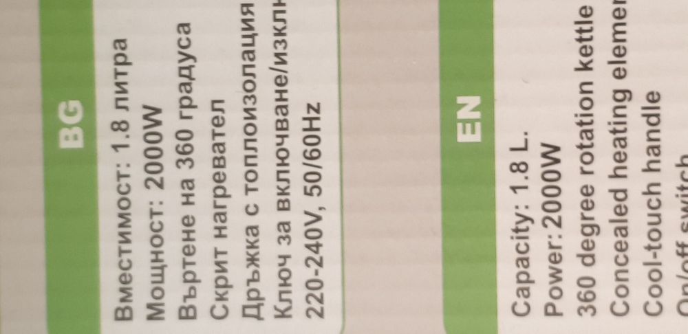 Електрическа кана AYCO 2000 W- нова