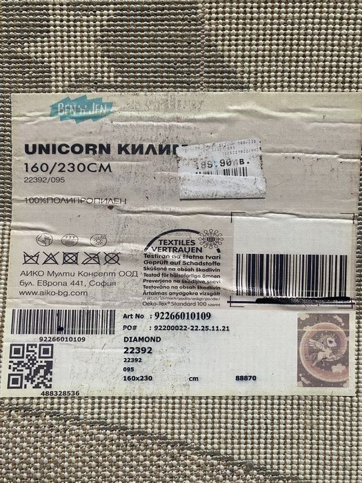 Килим за детска стая 160/230 еднорог