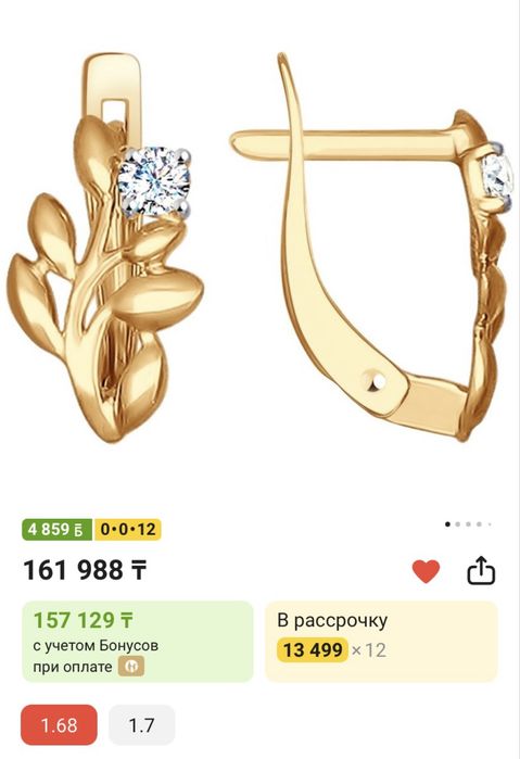 Золотые серьги с фианитом