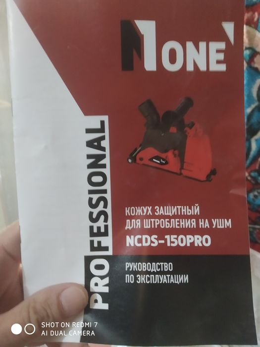 Кожух для штробы с пылесосом