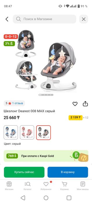 Продается шезлонг