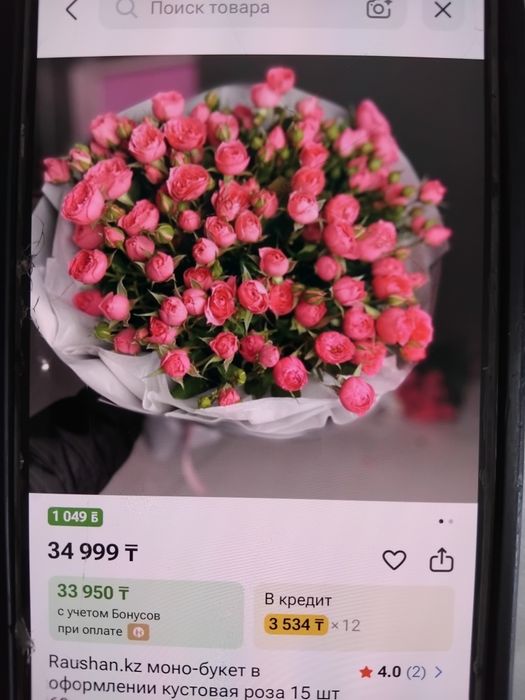 Продам цветы сегодня получил