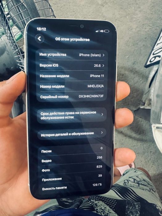 Iphone 11 бу қатпаиды